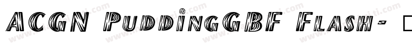 ACGN PuddingGBF Flash字体转换